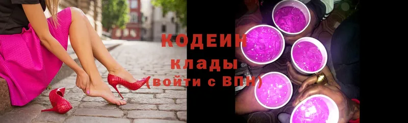 Кодеин напиток Lean (лин)  что такое   Ардон 