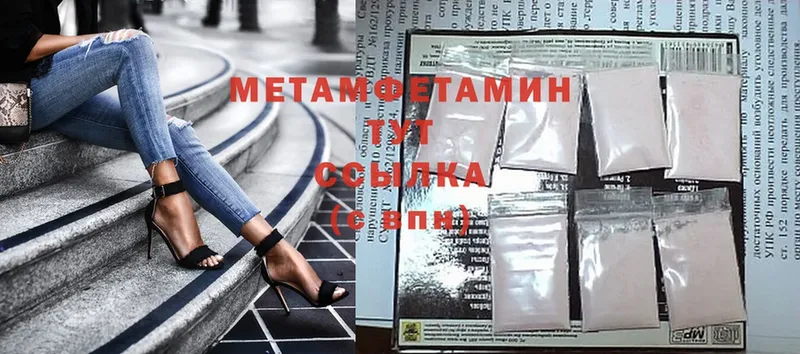 Метамфетамин Methamphetamine  Ардон 